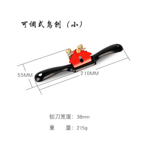 Xi'an Adjustable Woodworking Bird Plane Carbon Steel Manual Hand Plane For DIY Woodworking <b>Tools</b> - Product Image 3
