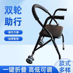 Meisheng Walker With Seat And <b>Wheels</b> Stainless Steel For Elderly Mobility Assistance - Product Image 4