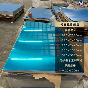 Lámina de Aleación de Aluminio Shandong Huaang 5052, 1000x2000mm, Espesor de 0.25-100mm, Tamaño Personalizado, Materiales de Construcción para Decoración del Hogar - Product Image 1