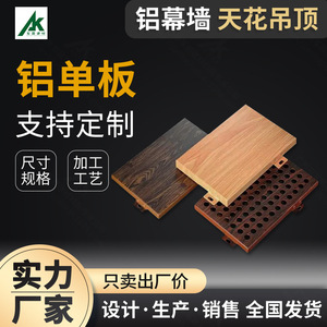 Panel de Aluminio con Diseño de Madera 3D, 4 mm de Grosor, Resistente al Fuego, para Uso en Exteriores, Ligero y Moderno - Product Image 2