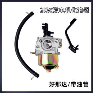 New 2KW <b>Generator</b> Set with <b>GX160</b> Carburetor Diesel Engine Parts Accessories-for Alternator Applications - Product Image 4
