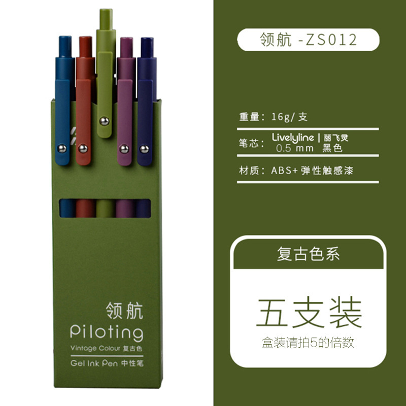 0.5mm-colore retrò-prezzo per 1 pezzo [5 pezzi in una scatola]