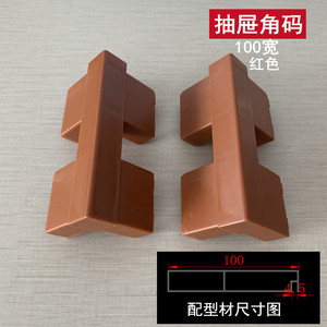 Huayi Parts <b>Drawer</b> Corner Brackets 100mm <b>Wide</b> <b>Plastic</b> Furniture Connectors For Cabinet Wardrobe <b>Drawer</b> Support - Product Image 5