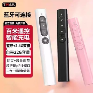 Bluetooth 2.4G Dual Mode Wireless Pointer PPT Page Turner With 32G Storage And Magnetic Receiver For Teaching - Product Image 1