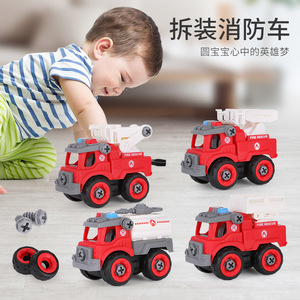 Camion de pompiers jouet pour enfants, véhicule éducatif à démonter et assembler, voiture à inertie avec roues et outils, pour enfants de 2 à 6 ans - Product Image 1