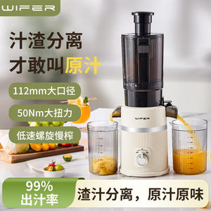 เครื่องคั้นน้ำผลไม้ Wifer รุ่น HGM 900 ความจุ 1.5 ลิตร ขนาดใหญ่ ไม่ต้องสับ แยกกากและน้ำได้ ใช้มอเตอร์ไฟฟ้ากระแสตรง - Product Image 5