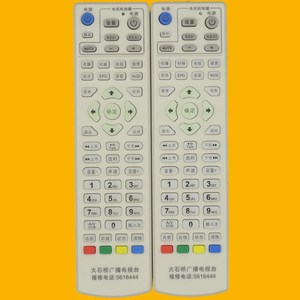 Perles de cristal, télécommande JZ-YK-01515 pour décodeur TV Dashiqiao, récepteur numérique 20x5.1x2.5cm - Product Image 1