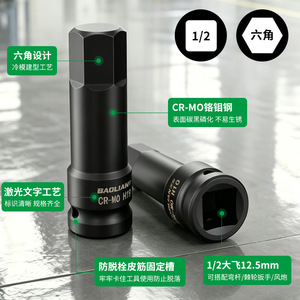 ประแจลมโบเลียน 1/2 นิ้ว ชุดซ็อกเก็ตเหล็กโครเมียมโมลิบดีนัม ชุดซ่อมยาง - Product Image 5
