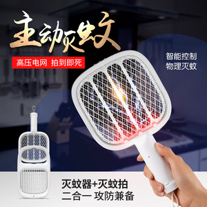Electric Mosquito Killer Lamp 500mAh USB Rechargeable UV Light For Mosquitoes Indoor Use - Product Image 2