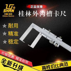 Shan Vernier Caliper 0-150 200 300mm Précision 0,02mm Outil de Mesure Externe - Product Image 4