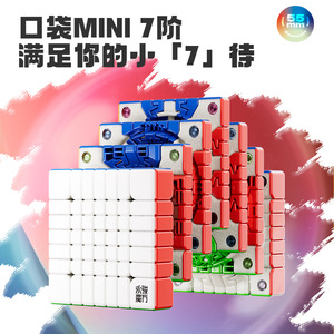 Yongjun 7x7x7 Magnetic Cube <b>Mini</b> Size Speed Puzzle For Teenagers 8-13 Years <b>Old</b> - Product Image 4