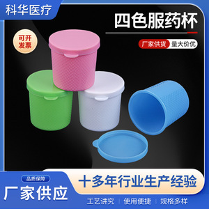 Vaso de Medicamentos Kehua de Cuatro Colores con Tapa, Portátil de Plástico para Medicación Matutina, Nocturna y del Mediodía - Product Image 5