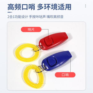 Clicker d'entraînement pour chien en matériau PP avec porte-clés pour l'entraînement du comportement et la pratique de l'obéissance des animaux de compagnie - Product Image 2
