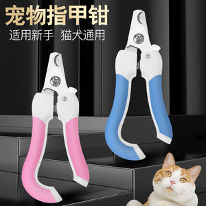 <b>Pet</b> nail <b>clippers</b> <b>for</b> cats and dogs, beginner-friendly nail <b>clippers</b>, large and small dog nail <b>clippers</b>, cross-border - Product Image 3