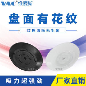 Ventouse en caoutchouc de silicone robuste pour usage industriel PF100/120/150/PFG-200, buse sans bloc en aluminium - Product Image 5