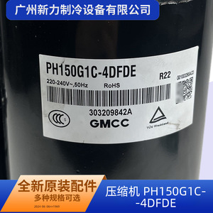 Compresseur Gmcc Ph150g1c 4dfde R22 220-240V 50Hz pour remplacement de climatisation - Product Image 3