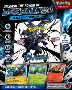 Boîte de booster d'affichage scellée For Displayactory pour jeu de cartes à collectionner SV11B Black Bolt Japan Paper Booster Box - Product Image 1