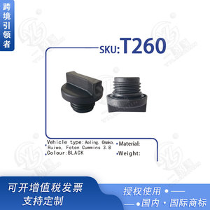 Bouchon d'huile Xinyida 49,5 mm x 30 mm x 41,6 mm en métal antistatique pour moteur automobile T260 - Product Image 5