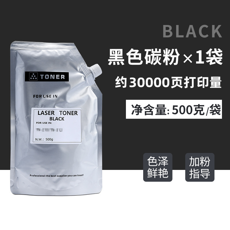 [500g] Black toner, approximately 30,000 pages