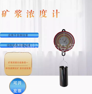 Misuratore di concentrazione liquami liquido Marcy lettura diretta scala di densità della polpa - Product Image 5