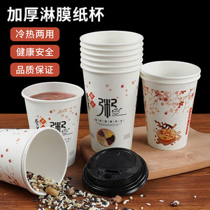 Disposable Porridge Cup With Lid And <b>Straw</b> <b>For</b> Hot <b>Drinks</b> Takeaway Congee Eight Treasure Porridge Extra Thick Cylinder Shape - Product Image 3