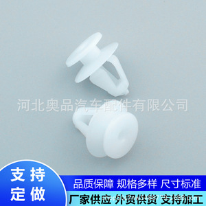Clips en plastique Aopin pour garnitures de portières de voitures Ford, Cadillac, Chevrolet, fixation par clips, matériau PP, personnalisable - Product Image 5