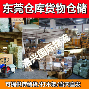 Entrepôt de Dongguan, Stockage au Vietnam, Logistique Express, LCL+Express, Stockage d'Origine, Dédouanement, Ho Chi Minh City, Hanoi - Product Image 1