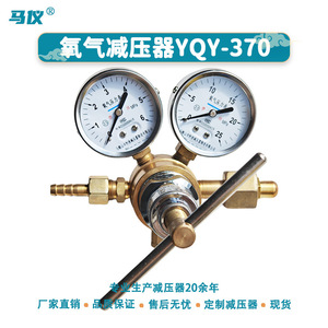 Regulador de Nitrógeno de Alta Presión YQD-370A, Totalmente de Cobre, con Manómetro Resistente a Impactos para Cilindros de Gas (Oxígeno, Hidrógeno) - Product Image 2