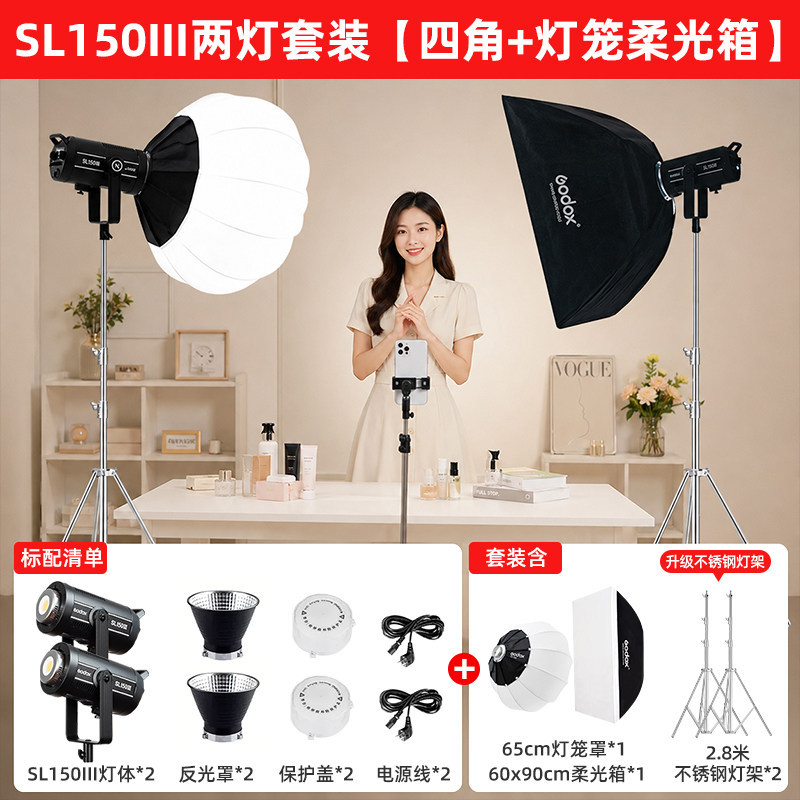 ชุด 8-sl150iii รุ่นที่สาม-ชุดไฟสองดวง-ซอฟต์บ็อกซ์/โคมไฟ