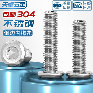 304 Stainless Steel Plum Blossom Head Screw M4 M5 M6 M8 Anti-Theft Construction Grade A Bright Finish - Product Image 4