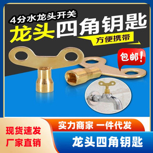 Water Tap Switch Key 6mm Inner Diameter Ceramic Disc Valve Core <b>Bathroom</b> Faucet <b>Accessory</b> - Product Image 5