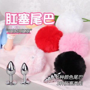 Rabbit <b>Tail</b> Anal <b>Plug</b> Detachable Metal Anal <b>Plug</b> For Adults 5 Colors 3 Types - Product Image 2
