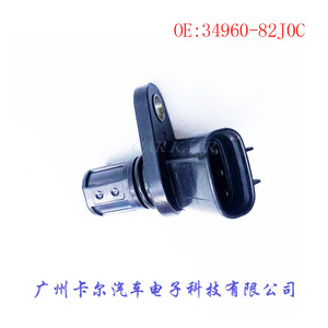 Sensor Automático 81A10-01E30 OE 34960-82J0C para Changhe Suzuki Fureida Langdi - Product Image 3