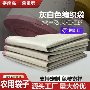 Bolsas Tejidas Yimengchuang Grisáceas Blancas Engrosadas, Paquete de 10 Unidades para Envasado de Granos, Arroz, Maíz, Uso Agrícola, Envío Directo de Fábrica - Product Image 2