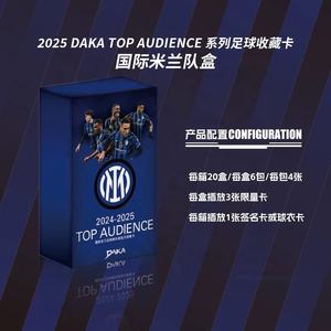 2024-25 DAKA ดาคา สำหรับบาร์เซโลน่า/แมนเชสเตอร์ ซิตี้ มิลาน อินเตอร์ มิลาน ของขวัญทีมแบบกำหนดเองได้ ทำจากกระดาษรักษ์โลก - Product Image 3