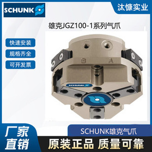 Mandrin pneumatique Schunk KRP3 à trois griffes, double action, fabriqué en Allemagne - Product Image 3