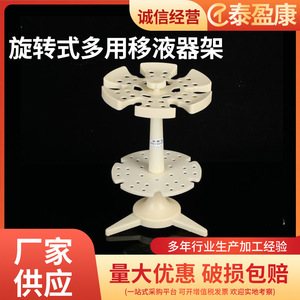 Soporte para pipetas multiusos Jiangsu Xinkang, estante giratorio graduado de 24 pozos para uso en laboratorio - Product Image 4