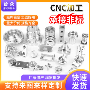 Custom CNC Machined Stainless Steel And Aluminum Parts For Nev Manufacturing Precision Turned And Milled Components - Product Image 4