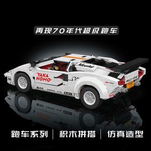 Vente chaude, blocs de construction Mould King, voiture MOC Lambo-coutach, modèle de voiture de course sportive, assemblage, jouets DIY pour enfants - Product Image 2