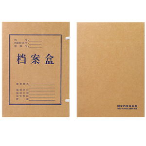 Kraft Paper <b>File</b> Box Rectangle 20mm Back Width Office <b>Storage</b> Organizer Neatening Solution - Product Image 2