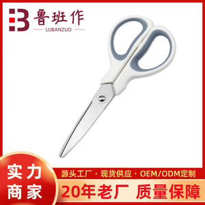 Office Scissors Stainless Steel Straight Head White Gray Home Use Paper Cutting Multi Functional Student Stationery - Product Image 5