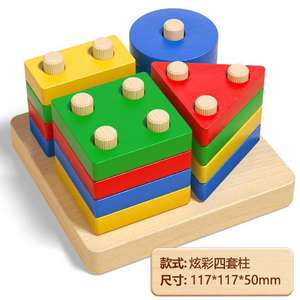 Colonne éducative Jouets Forme Matches Bloc Géométrique Bloc En Bois <span class=keywords><strong>Jeu</strong></span> D'empilage Jouets <span class=keywords><strong>Formes</strong></span> <span class=keywords><strong>Géométriques</strong></span> Jeux Assortis - Product Image 6