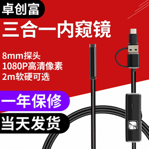 3in1 Type C Android Pc Endoscope 2000mm 8mm Probe 6 Led Lights For Pipeline Inspection - Product Image 2