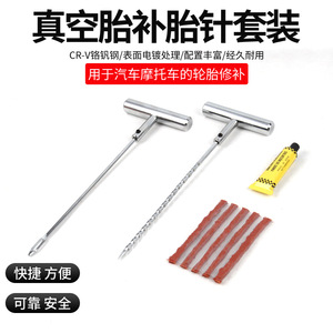 Kit de reparación de neumáticos Bymaocar de 4 piezas con vástago metálico de aguja larga para fijación de ruedas de coche y motocicleta - Product Image 5
