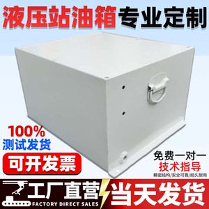 Tanque de Aceite para Central Hidráulica 30L 40L 60L 80L Venta Directa de Fábrica - Product Image 4