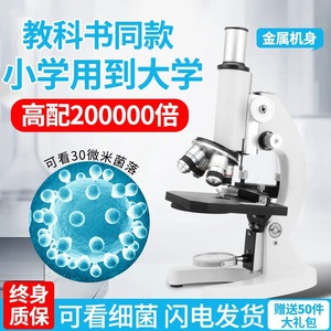 <b>Microscope</b> 640x High Resolution Monocular For Biology Students And Science Labs - Product Image 3