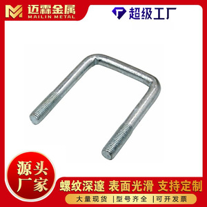 U-bolt M6 Heavy Duty Clamp Customizable Length For General Industry - Product Image 4