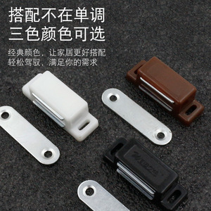 Jin Aoding Magnetic <b>Stopper</b> 804A Black White Brown Cabinet Door Holder Strong Magnetic Glass Door Catch <b>Furniture</b> Hardware - Product Image 1