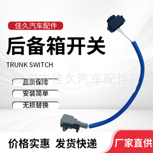 ปุ่มท้ายรถนิสสัน 25210-JE20A สวิตช์ท้ายรถยางสีน้ำเงินสำหรับเปลี่ยนซ่อม - Product Image 2