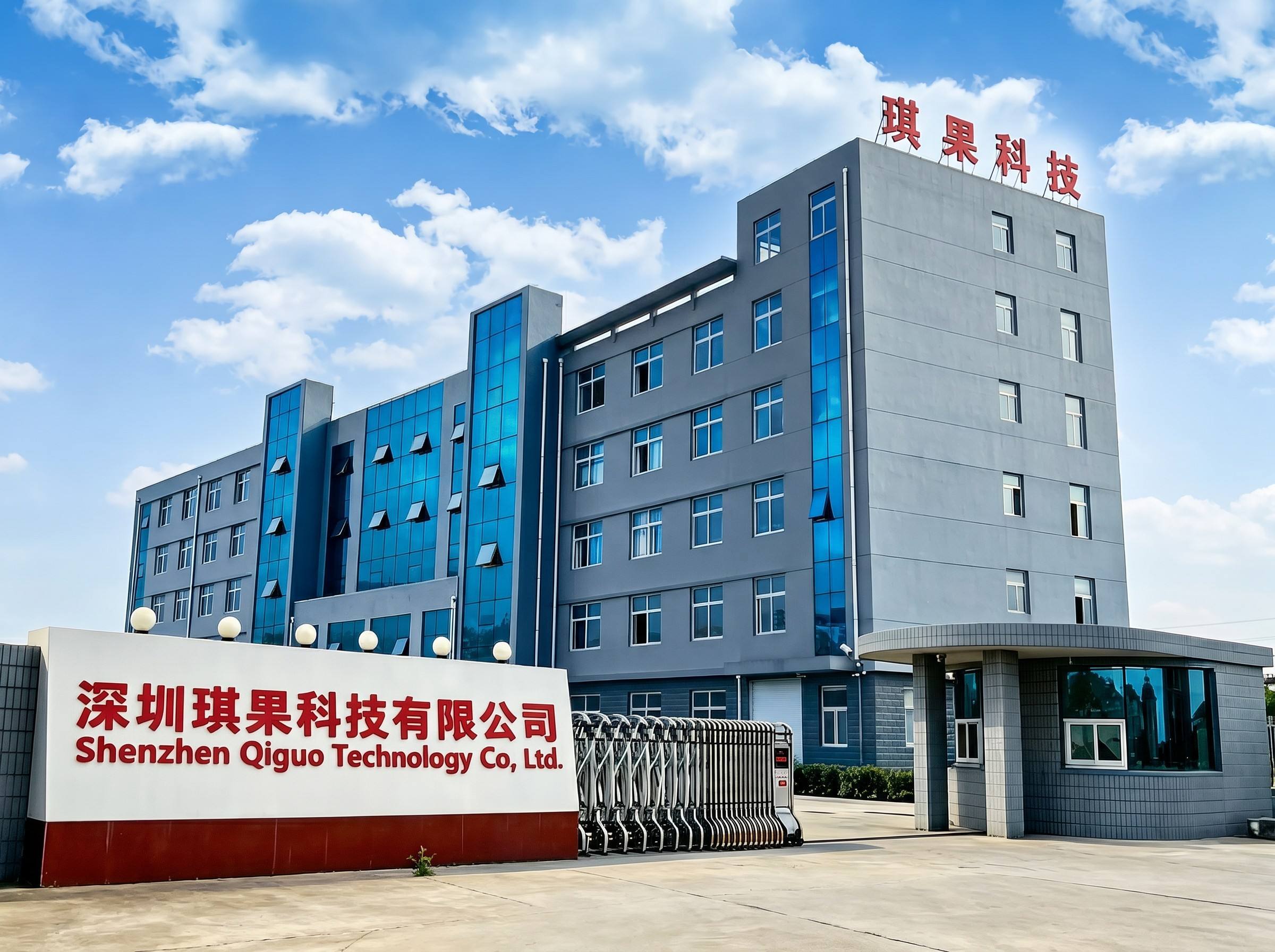 Shenzhen Qiguo Technology Co., Ltd. logo